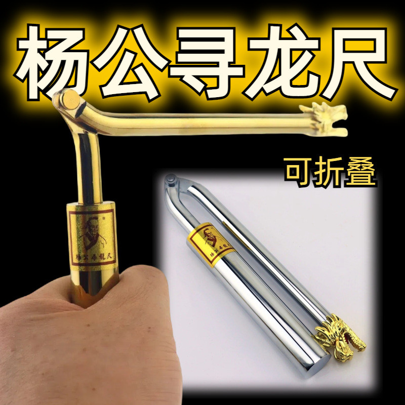 Yang Gong Dragon-seeking ไม้บรรทัดความแม่นยําสูงทองเหลืองแข็งพับการตรวจจับ Stick เข็มทิศเสริมการฝังเ