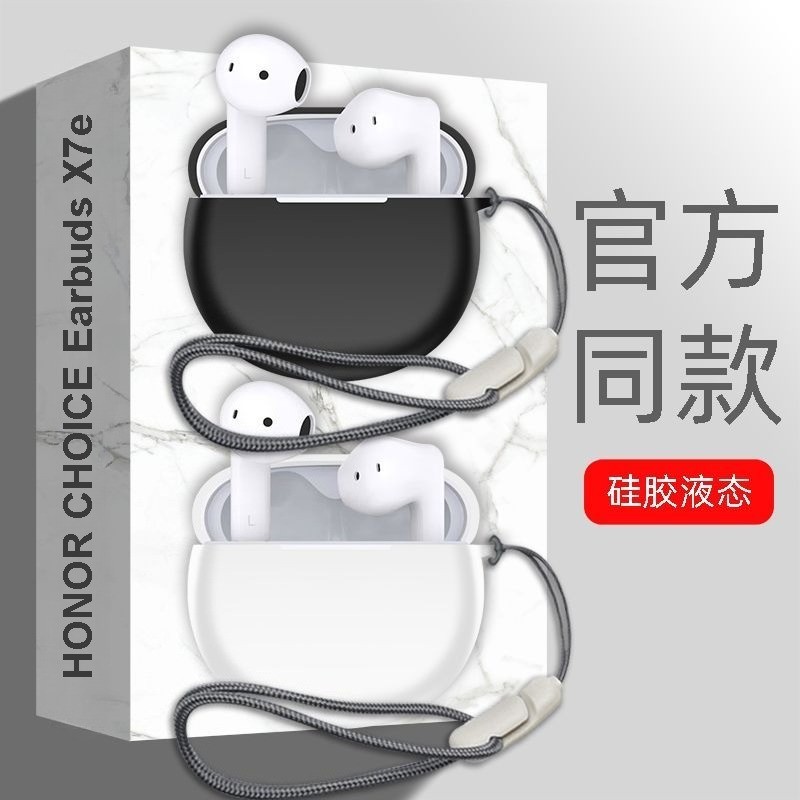 เคสสําหรับ HONOR CHOICE Earbuds X7e, เคสหูฟังซิลิโคนเหลวสําหรับ LCHSE X7e