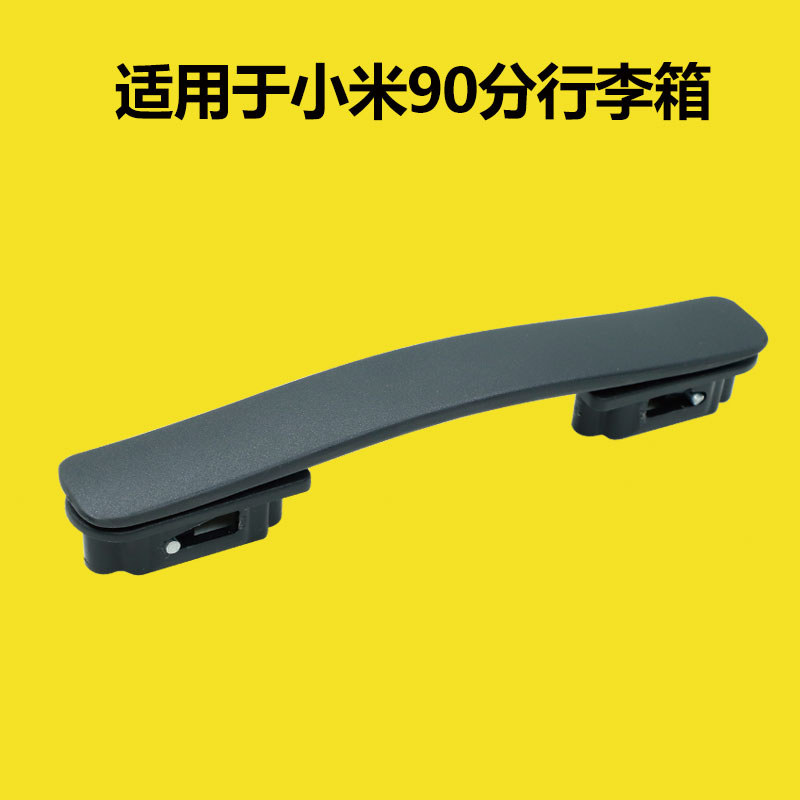 เหมาะสําหรับ เสี่ยวหมี่ 90-จุดอุปกรณ์เสริมกระเป๋าจับ จับมือ อุปกรณ์เสริมซ่อมจับรถเข็นกรณี 90-จุดจับ