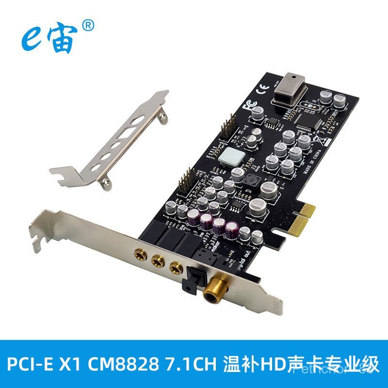 PCIe x1 CM8828 7.1 CH Optical Fiber Coaxial HD Lossless DTS Professional Sonic Card HD AUDIO High Fi