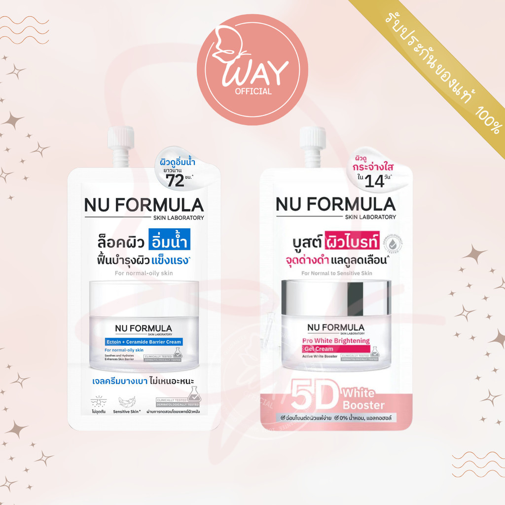 [ซอง] Nu Formula Ectoin Ceramide Barrier Cream 6g นู ฟอร์มูล่า เอคโตอิน เซราไมด์ แบร์ริเออร์ ครีม 6g