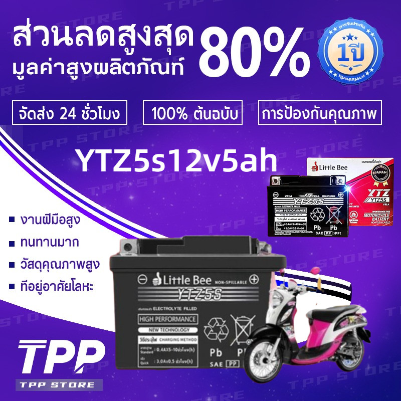 【AutoLink】รับประกัน20ปี แบตยัวซ่า 5 แอมป์ YTZ5s12v5ah เวฟ110i แบตแห้ง wave dream click msx scoopy zoomer fino