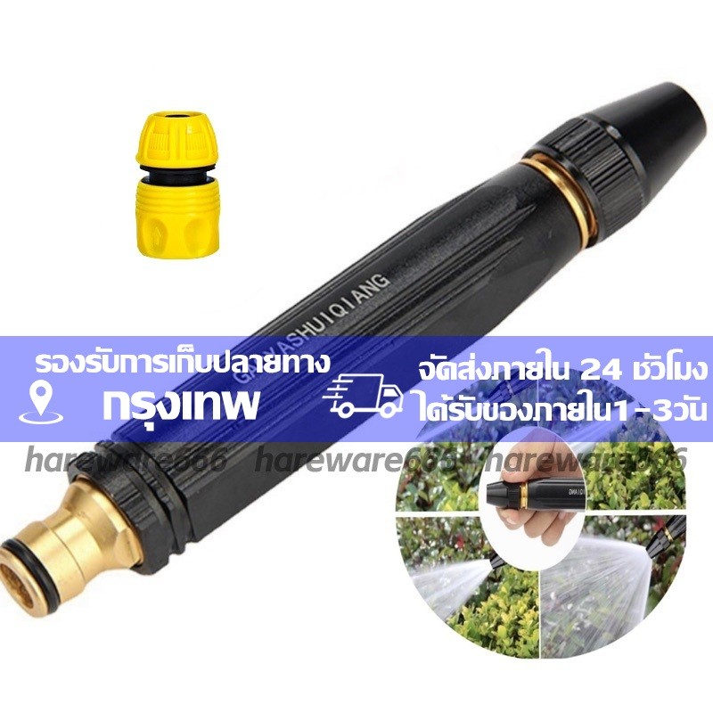 Hardware Store6✅จัดส่งจากกรุงเทพ🔥วฉีดน้ำแรงดัน แถมฟรีเข็มขัดรัดสายยางมือหมุน หัวฉีด ปืนฉีดน้ำ ที่ฉีดน้ำ ปรับน้ำได้ สำหรั