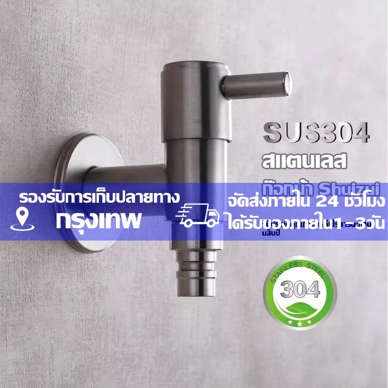 Hardware Store6✅มาดามก๊อก ก๊อกสนามคอยาวติดผนัง ปากปลายกรอง ก็อกติดผนัง สแตนเลส แท้ S-03 ล้างพื้น