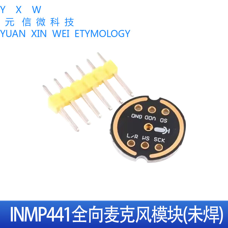 โมดูลไมโครโฟนรอบทิศทาง INMP441 MEMS การบริโภคพลังงานต่ําความแม่นยําสูงอินเทอร์เฟซ I2S รองรับ ESP32 โมดูล