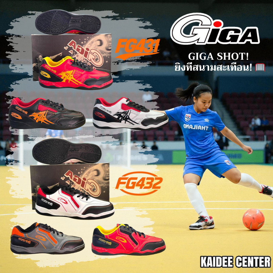 GiGa รองเท้ากีฬา รองเทาฟุตซอล FG431 FG432