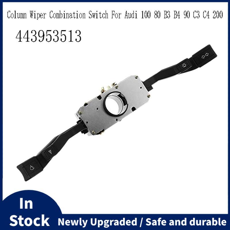 443953513 รถตัวบ่งชี้ไฟเลี้ยวคอลัมน์ Wiper Combination Switch สําหรับ 100 80 B3 B4 90 C3 C4 200