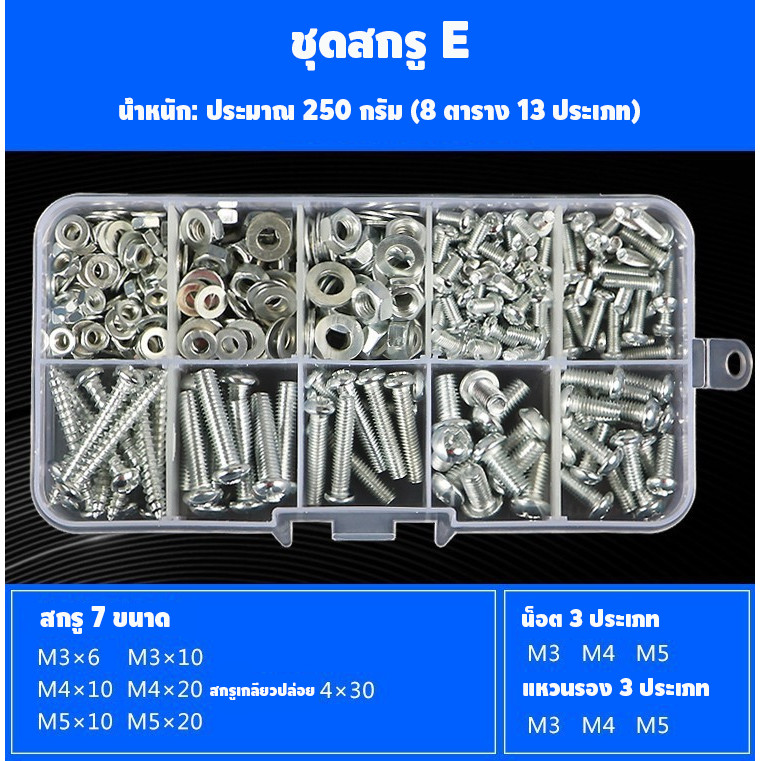 ชุดสกรูสแตนเลส 304 ชุดสกรูอเนกประสงค์ ขนาด M3 M4 M5 M6 น็อตตัวผู้ น็อตตัวเมีย