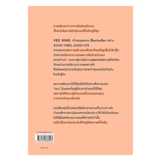 นายอินทร์ หนังสือ พลังแห่งการเยียวยาที่ล้ำค่าที่สุดในชีวิต