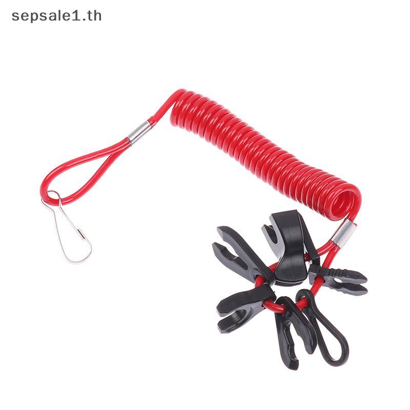 เรือน.Keys Universal Stop Switch สำหรับเครื่องยนต์ แบบพกพา 7 ปุ่ม