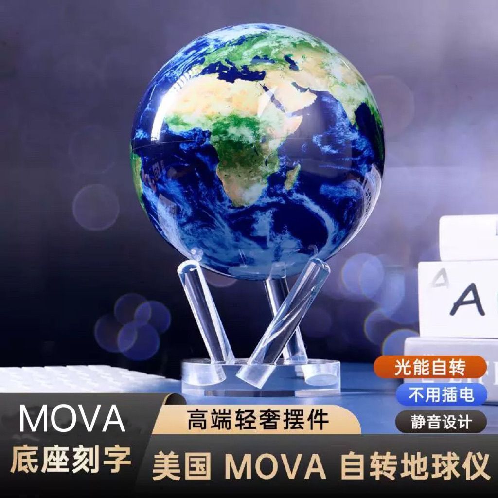 Mova Globe Light หมุนได้ เครื่องประดับหรูหรา ของขวัญสำหรับพิธีกรรมและเทศกาล