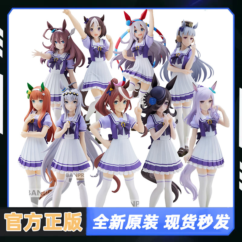 โรงงานแว่นตา Horse Racing Girl รูป Donghai Emperor Xiaoli Hat Eye White McQueen Rice Bath เงียบ Suzu