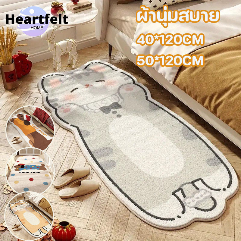 พรมข้างเตียง แมวการ์ตูนน่ารักเล็ก 40x120 ซม. เนื้อผ้าวูลเลียนนุ่มสุด ซับน้ำได้ดี กันลื่น ทนสกปรกและกันฝุ่น