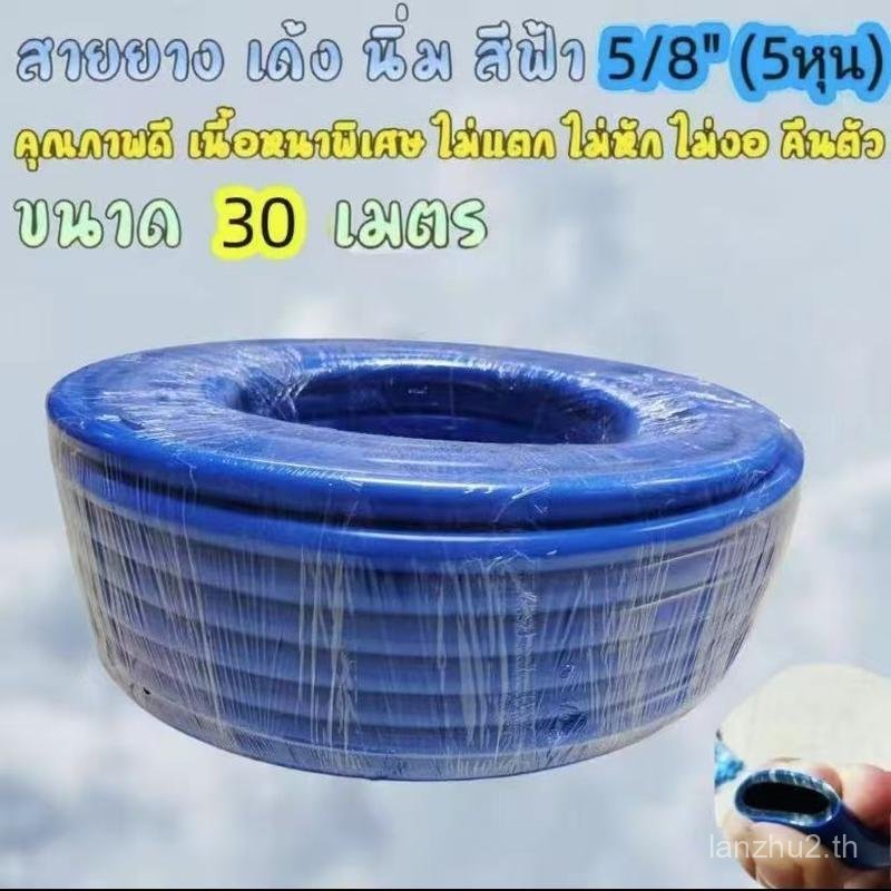 Kujira สายยาง 5หุน(5/8")(30เมตร)   ยางทึบแสงสีฟ้าสายยางเหนียว เด้ง หนา ทนแดดไม่กรอบง่าย คุณภาพดี เนื