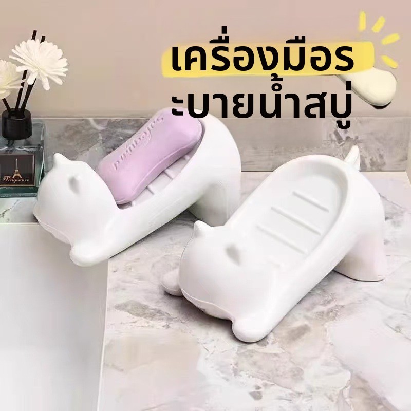กล่องสบู่ท่อระบายน้ําการ์ตูนน่ารักในครัวเรือนกล่องสบู่แมวพลาสติก