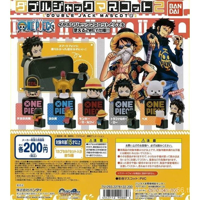 Manxie Gashapon Ready Stock DOUBLE JA2 Luffy Robebo ปลั๊กป้องกันฝุ่น One Piece