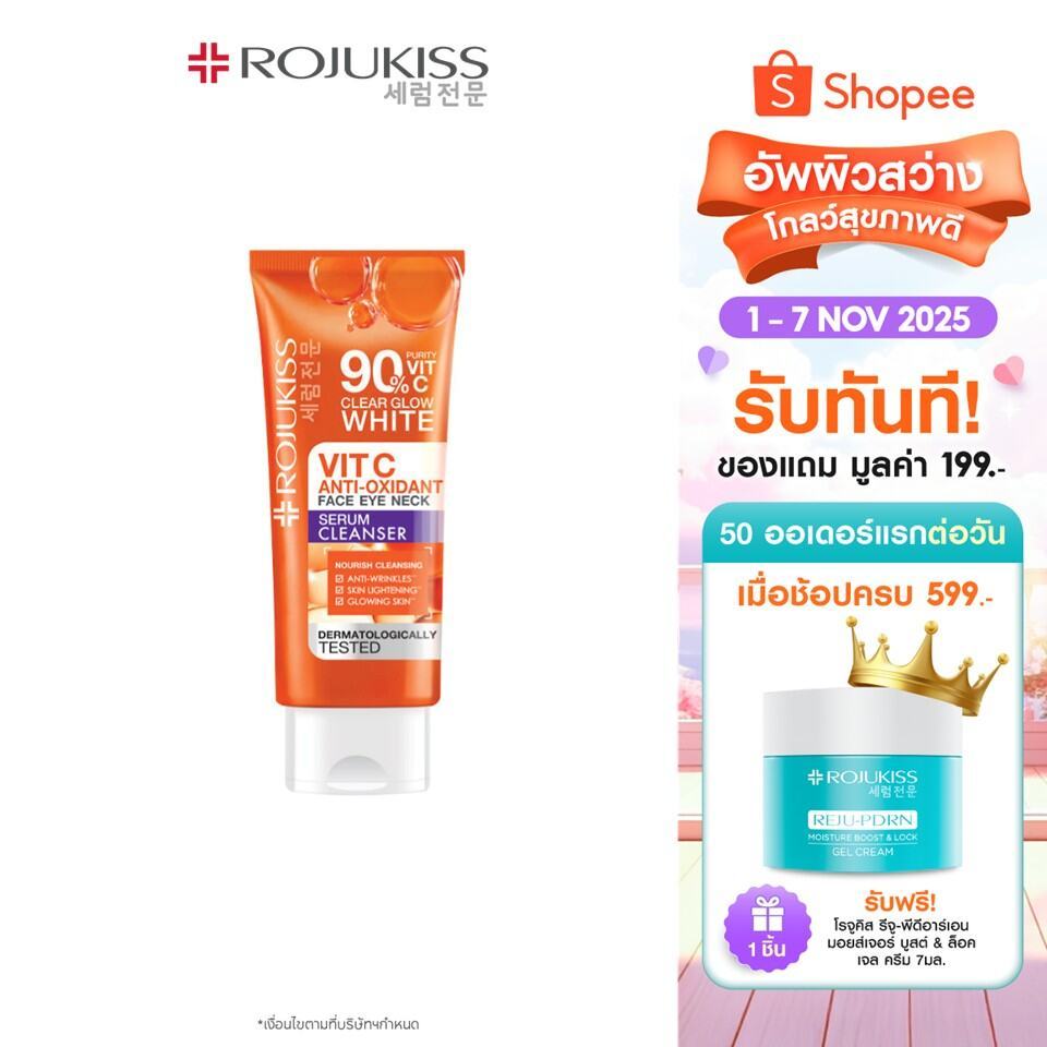 โรจูคิส วิต ซี แอนตี้-ออกซิแดนท์ เฟสอายเนค เซรั่ม คลีนเซอร์ ROJUKISS VIT C ANTI-OXIDANT FACE EYE NEC