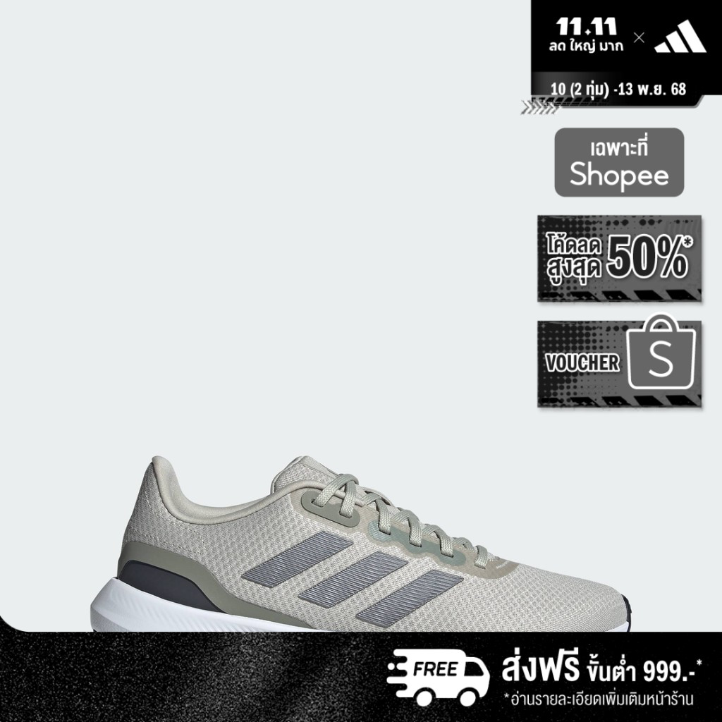 adidas วิ่ง รองเท้า Runfalcon 3.0 ผู้ชาย สีเบจ IF3188
