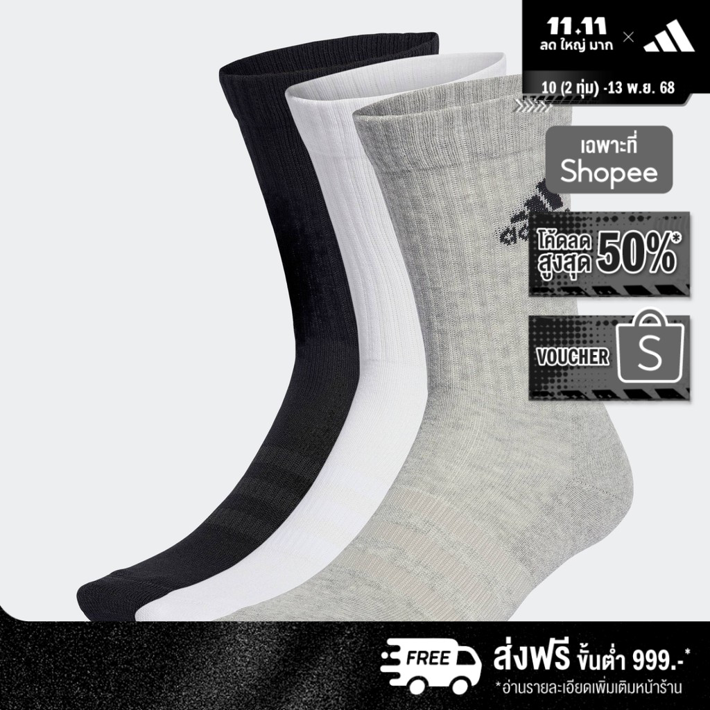 adidas ไลฟ์สไตล์ & บาสเกตบอล ถุงเท้าความยาวครึ่งแข้งนุ่มสบาย (3 คู่) Unisex สีเทา IA3951