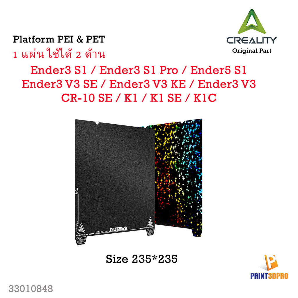 Creality Platform 235*235 PEI - PET For 3D Printer