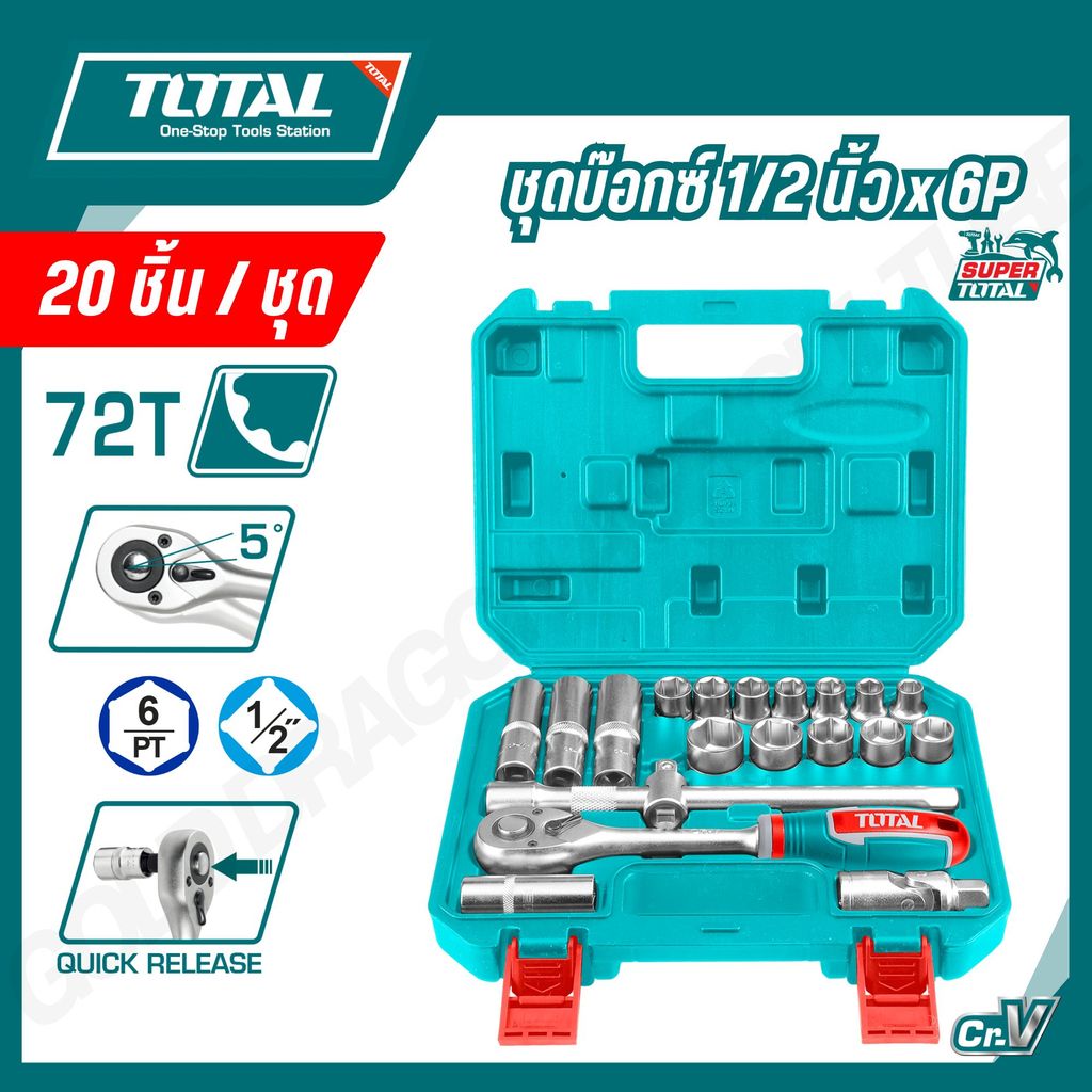 TOTAL บ๊อกชุด 20 ชิ้น รุ่น THT121201 (1/2") และ THT141201 (1/4")