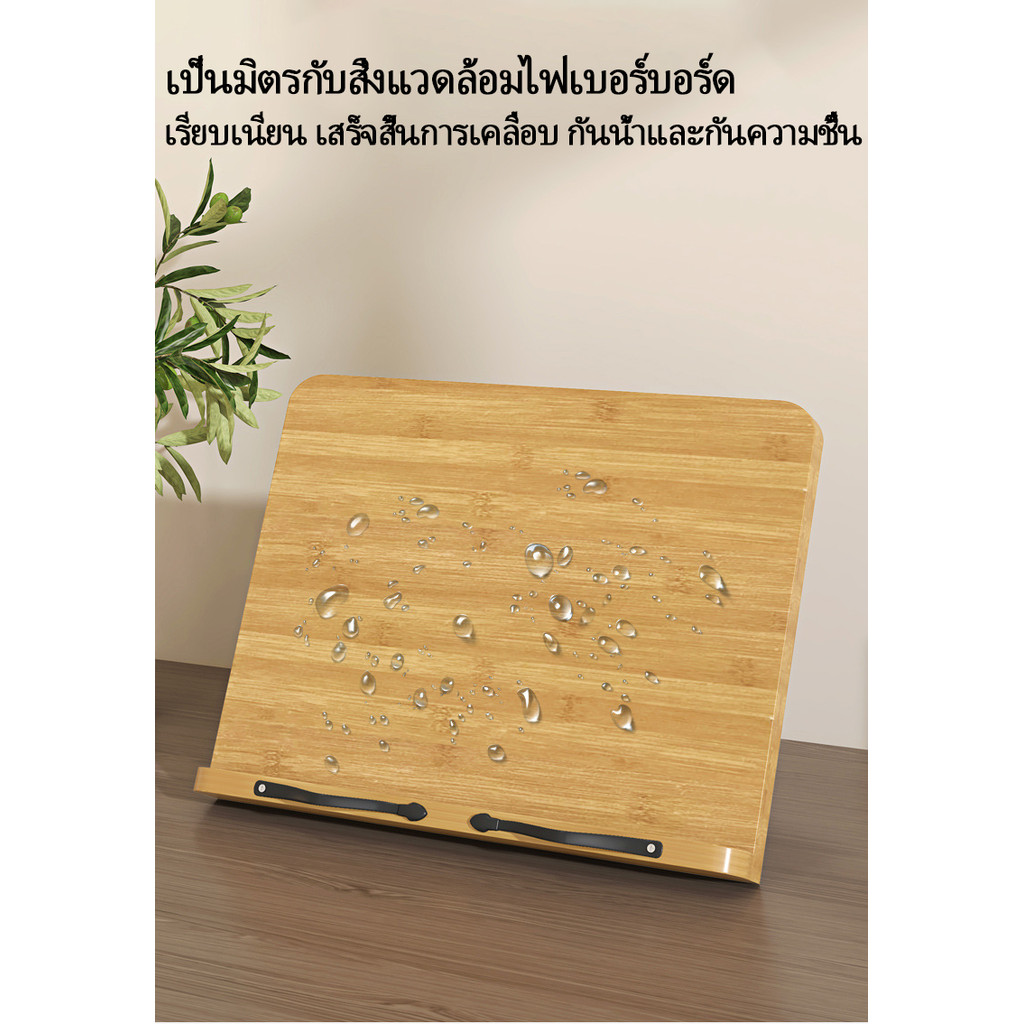 H&c ขาตั้งการอ่าน ที่ตั้งหนังสือ ไม้จริง ที่วางหนังสือ ที่อ่านหนังสือ ชั้นวางหนังสือ ที่วางแท็บเล็ต ปรับระดับได้