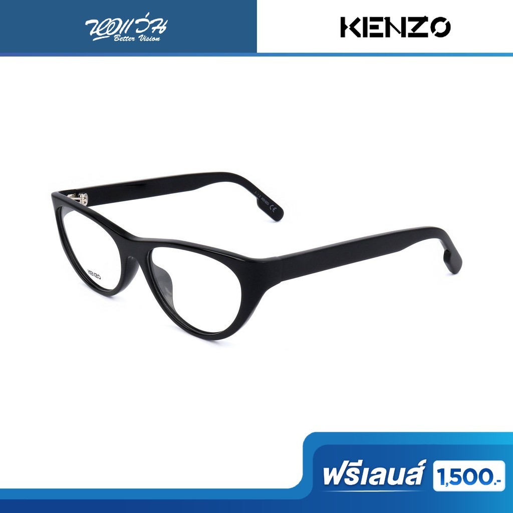ฟรีเลนส์มูลค่า 1,500.- | KENZO กรอบแว่นตา รุ่น KZ50077I -