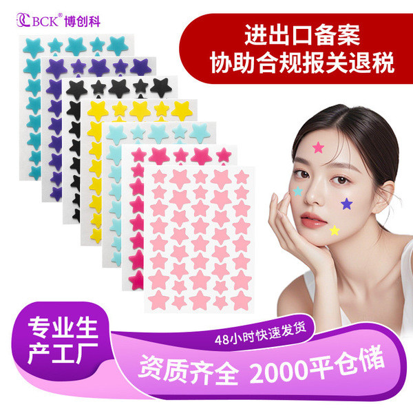 แผ่นแปะสิว แผ่นแปะสิว bk คลีนซิ่งสิว Glitter คอนซีลเลอร์แผ่นแปะสิว Bochuangke น้ําคอลลอยด์ดูดซับของเ