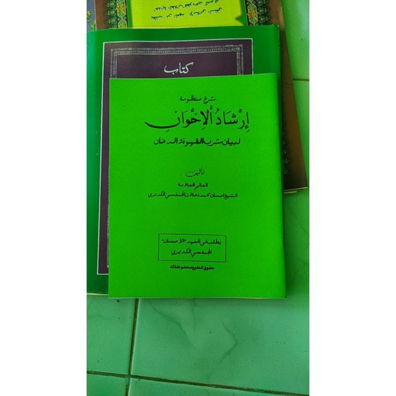 หนังสือต้นฉบับของ IRSYADUL IKHWAN MEANING