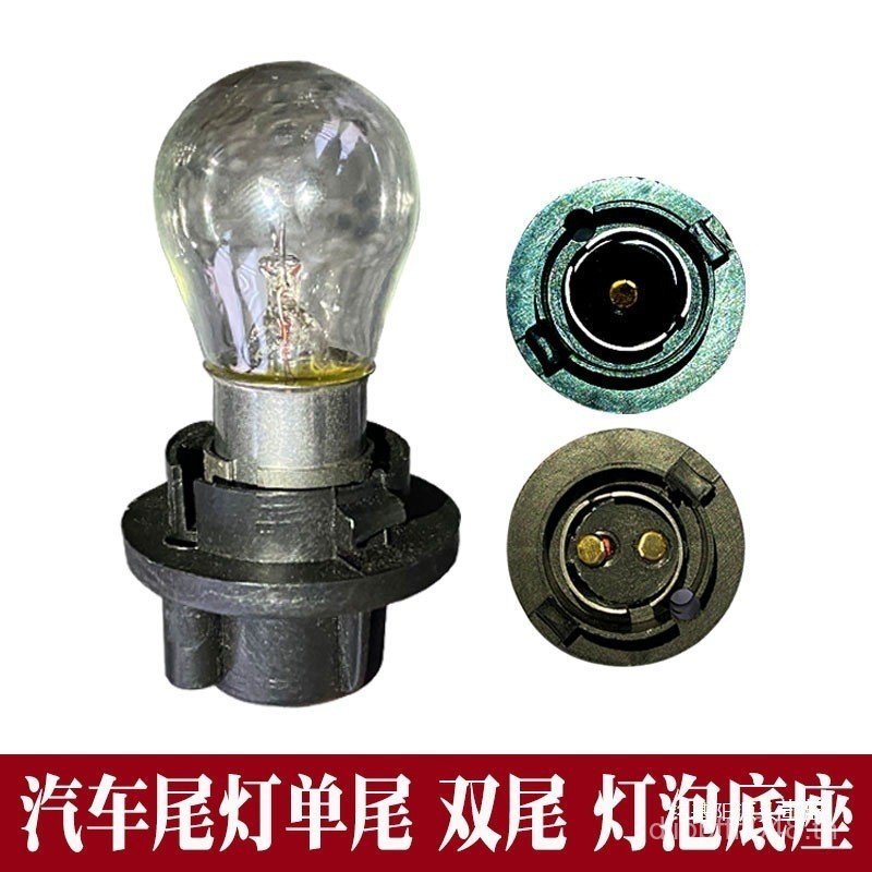 ผู้ถือบัตรไฟท้ายลวดคู่ฐานมุมแบนหลอดไฟซ็อกเก็ตเลี้ยวสายเดียวรถเบรกหางคู่รถบรรทุกหางเดียว VLT2