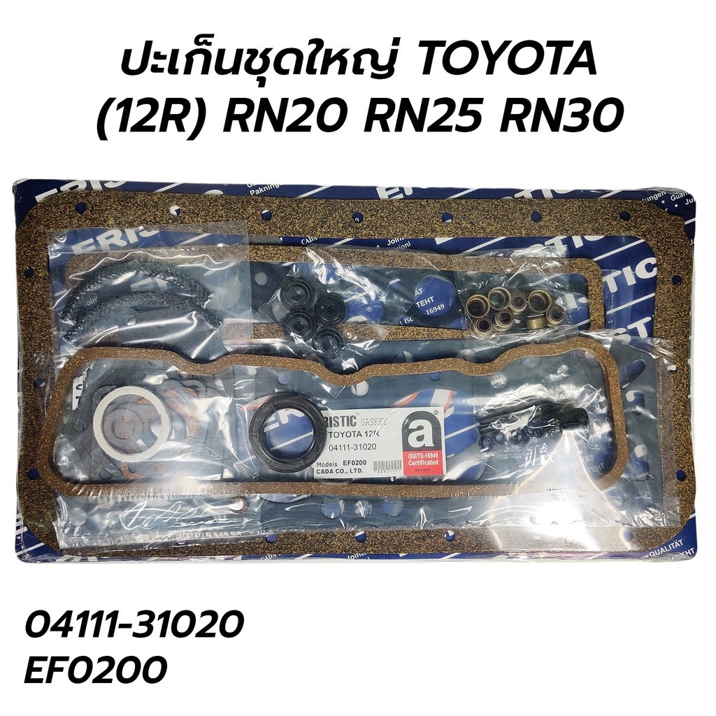 ส่งเร็ว ERISTIC ปะเก็นชุดใหญ่ TOYOTA (12R) RN20 RN25 RN30 RN HP