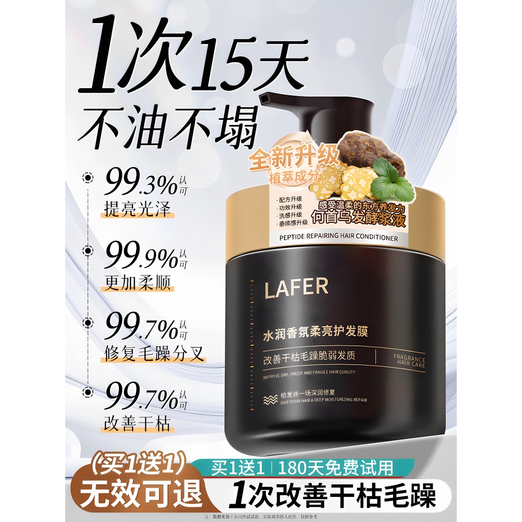 Hair Mask Repair Dry Hydrating Smooth Steam-Free Spa Nutrition Peptide Keratin Correction Conditione