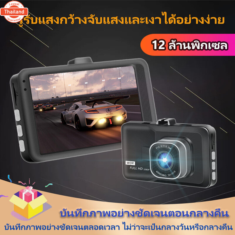 Car Camera กล้องติดรถยนต์ Car Camera กล้องติดรถยนต์ กล้องหน้ารถ กล้องติดรถยนต์หน้าหลัง ก้องหน้ารถยน 