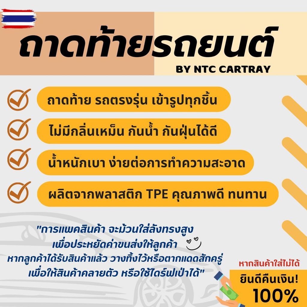 ถาดท้ายรถ BMW iX drive ix30 , ix40, ix50 รุ่นปัจจุัน