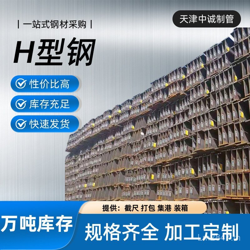 Heavy Duty คอลัมน์ความถี่สูงความร้อน Rolling เชื่อม H-รูปเหล็กอาคาร Q235Q355 โปรไฟล์โครงสร้างเหล็ก I