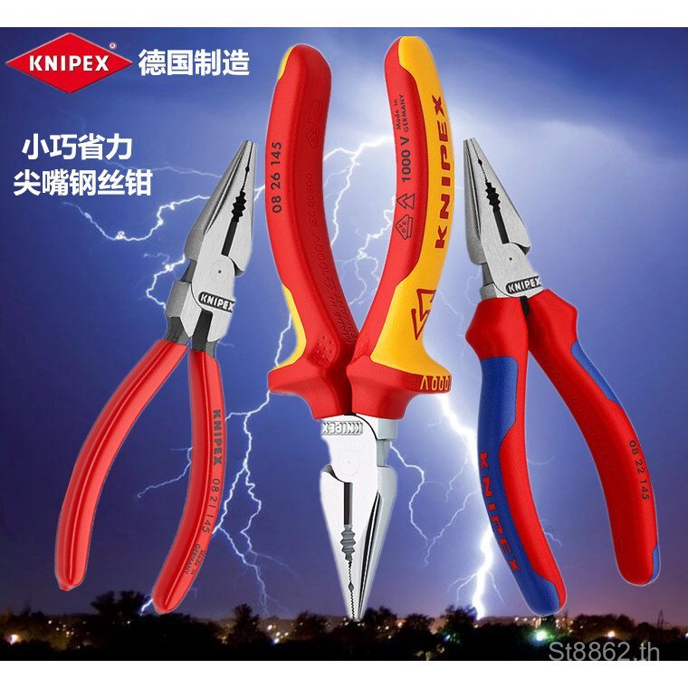KNIPEX เยอรมนี/คีมลวดนําเข้า 2122/Kanepike 08 145 Sharp Nose 26 CZIO