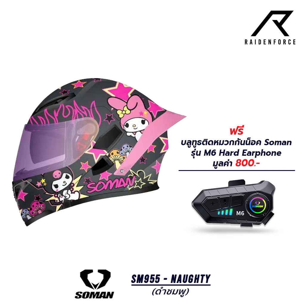 หมวกกันน็อค SOMAN - SM955  Naughty ดำ/ชมพู