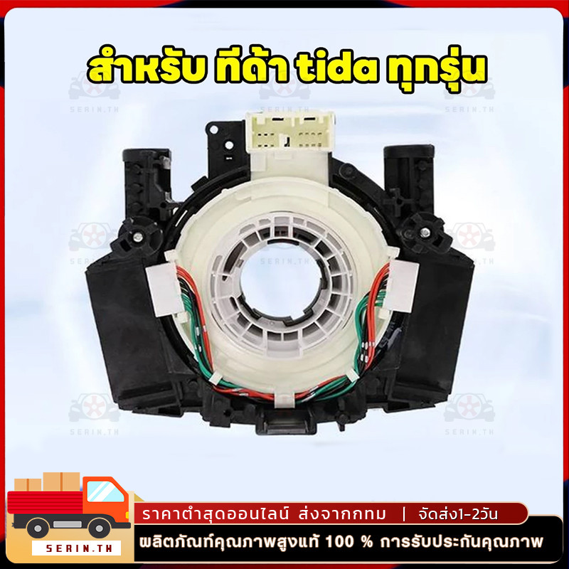 สายแพรแตร/ลานคอพวงมาลัย/สไปร่อน / แพรแตร ใช้ได้กับ NAVARA D40(นาวาร่า ปี 07/10/12 รุ่นแรก) /TIDA (ทีด้า 2006)