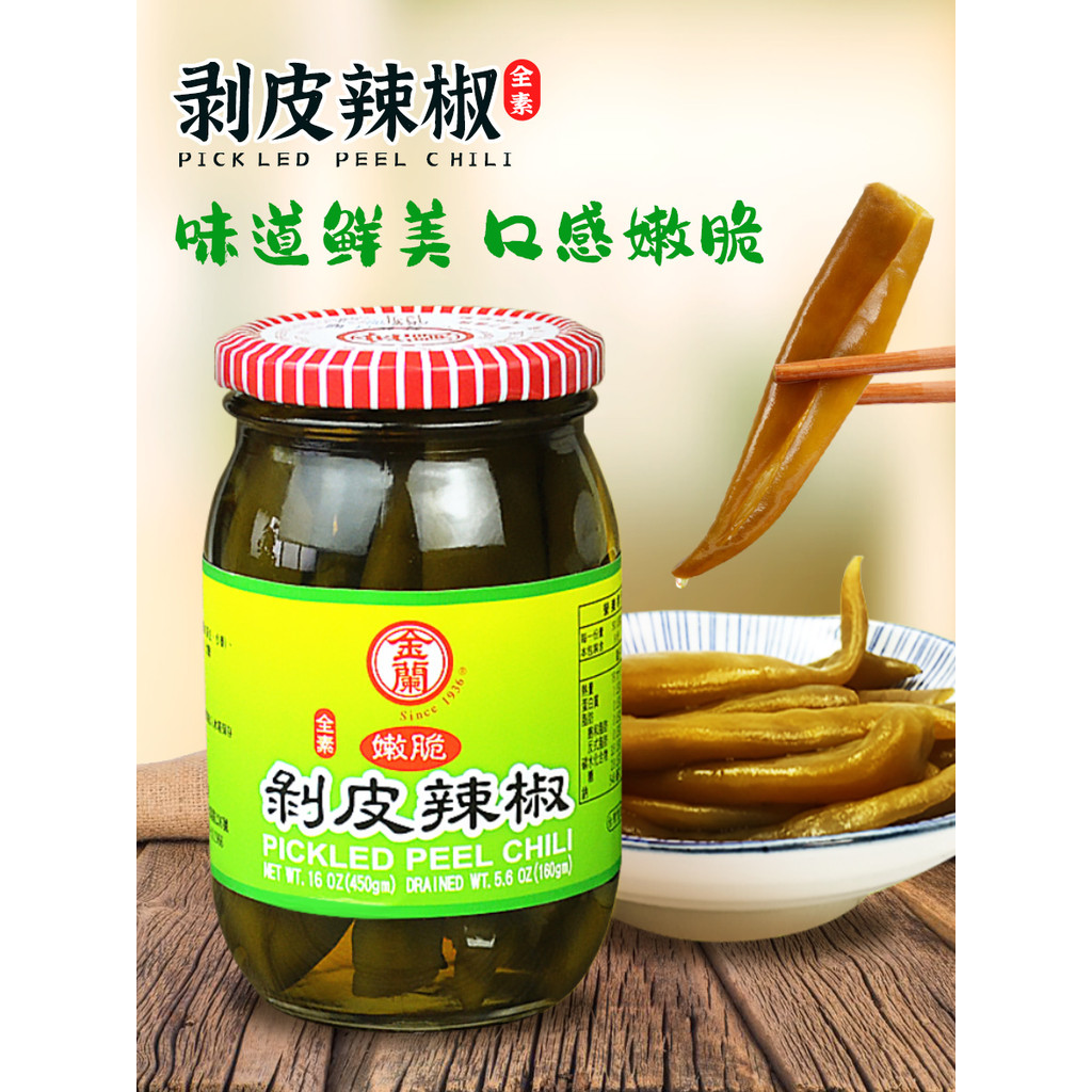 หนึ่งเสิร์ฟสองขวดไต้หวันนําเข้า จินหลาน ปอกเปลือกพริก 450ก ข้าวดองดอง Hualien Gourmet ซุปไก่ตุ๋น