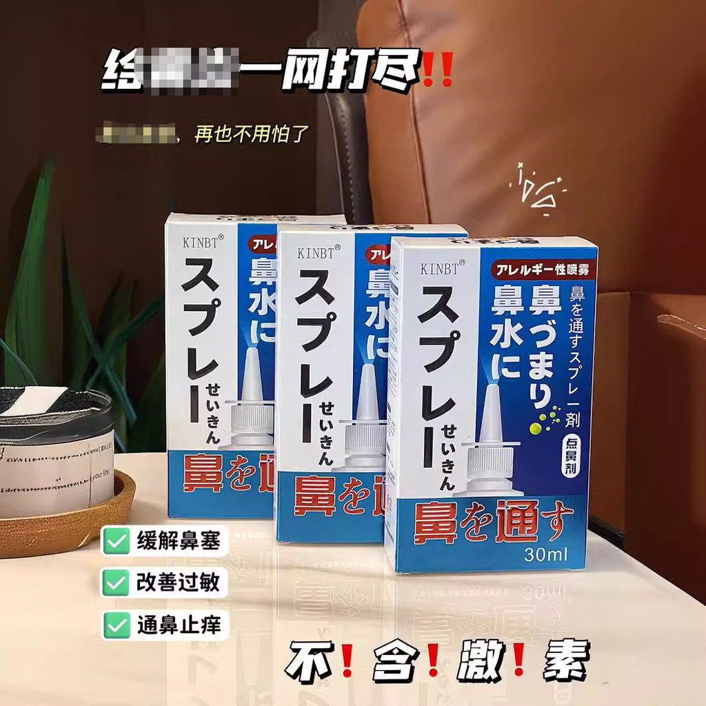KINBT Nasal Care Nasal คันคัดจมูก Nasal Soothing Nasal Soothing Nasal Soothing 30ml25.11.5