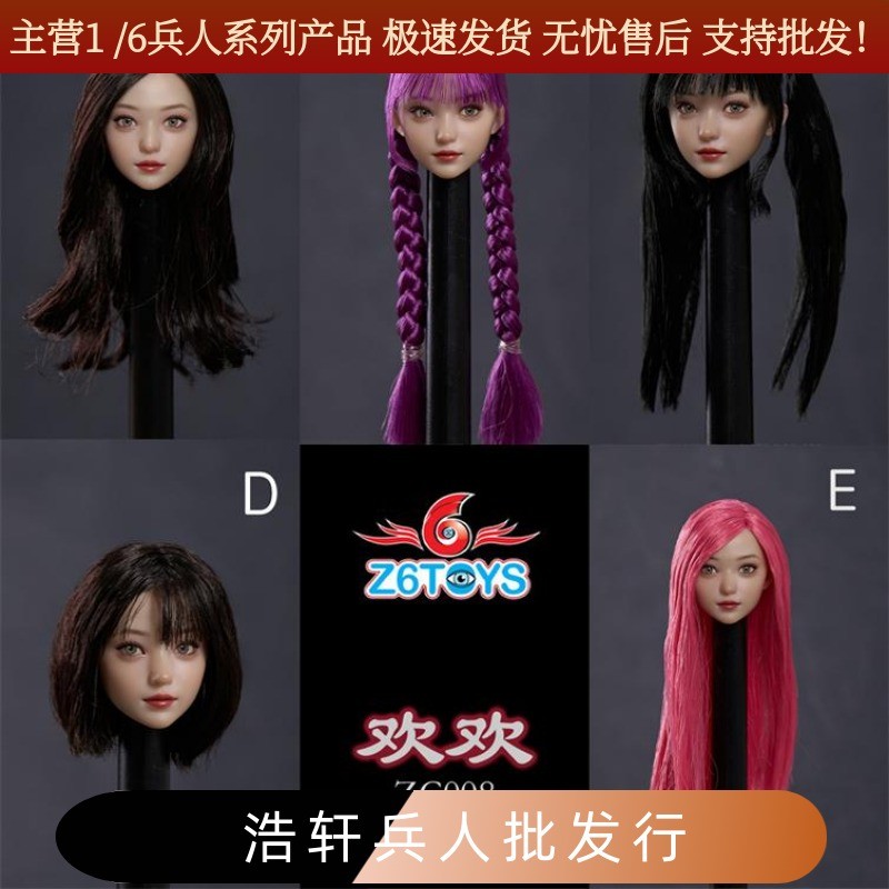 พร้อมสต็อก Z6TOYS ZC008 1/6 Movable Eye Beauty Head แกะสลัก Huanhuan เหมาะสําหรับตุ๊กตาทหาร Rubberiz