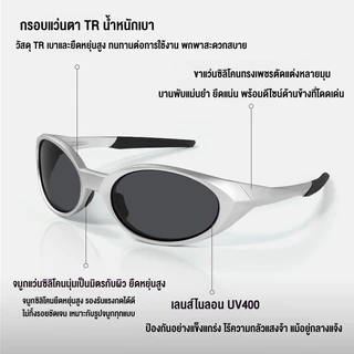 🇹🇭ส่งจากไทย🇹🇭 แว่นกันแดดแฟชั่น ป้องกันรังสี UV400 สำหรับชาย-หญิง เหมาะกีฬา วิ่ง ปั่นจักรยาน เดินป่า ขับรถสุดเท่