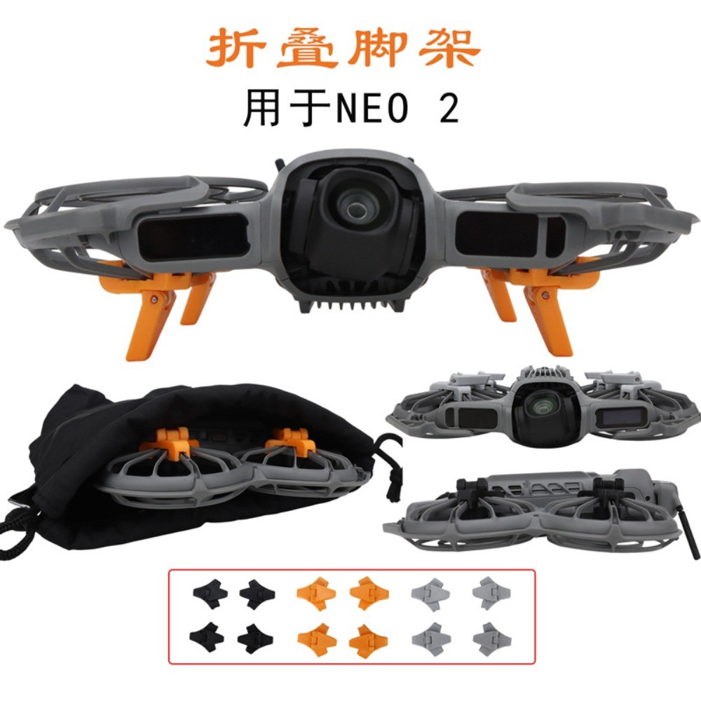 สําหรับ DJI NEO 2 พับความสูงขาตั้งกล้องป้องกันการสวมใส่ลงจอดเกียร์อุปกรณ์ป้องกันวงเล็บอุปกรณ์เสริม