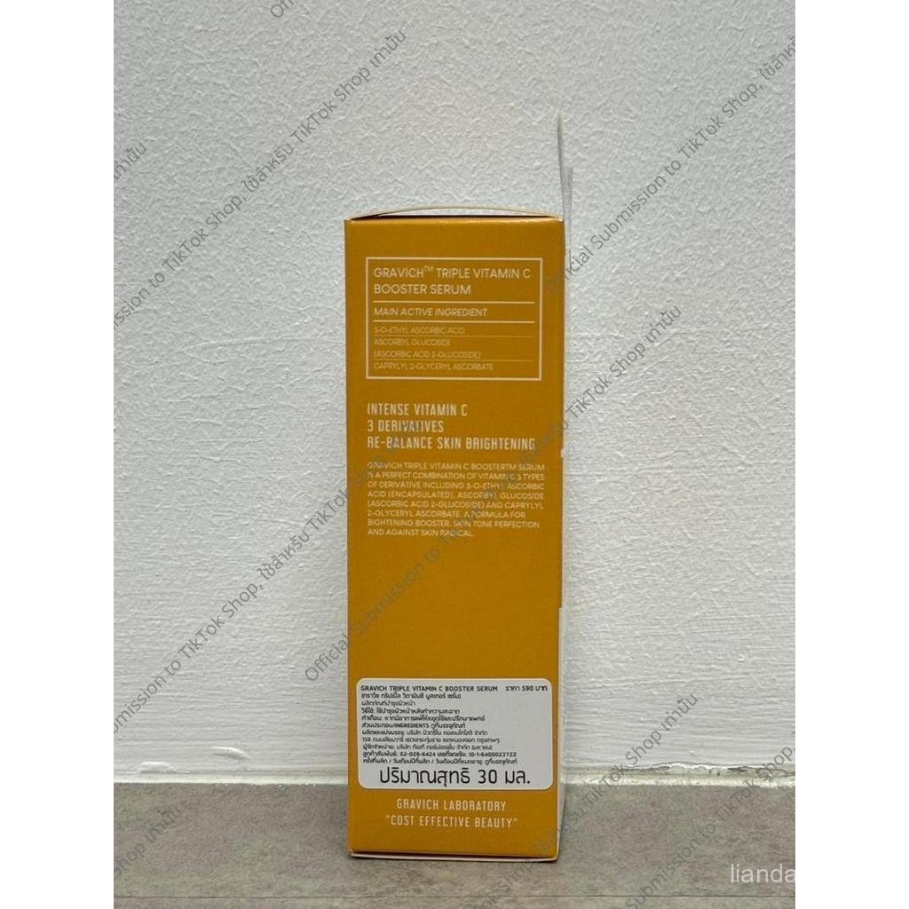 [SET] Gravich Triple Vitamin C Booster Serum 30 ml +Gravich Invis Suncap Ultra Light Sunscreen SPF50