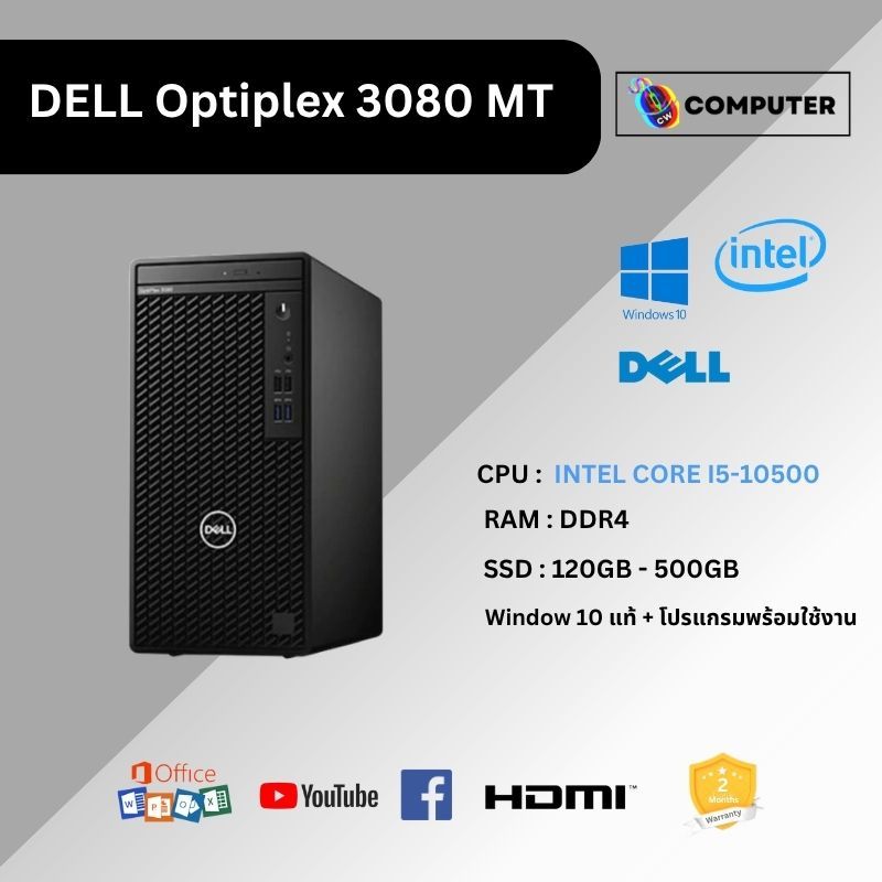 คอมมือสอง PC Dell Optiplex 3080 i5-10505 4.60Ghz มี Wifi มีวินโดว์แท้ พร้อมโปรแกรมพื้นฐาน
