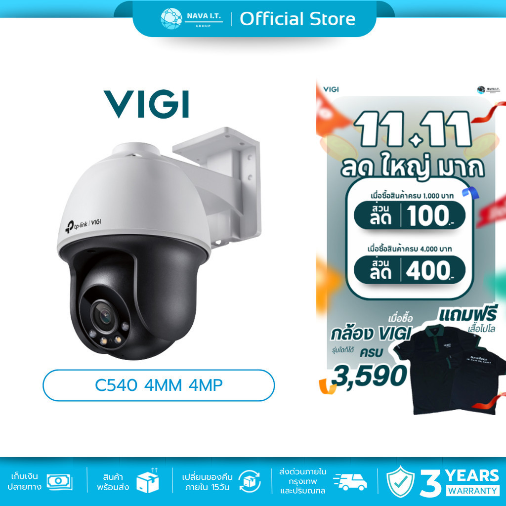 🛵มีส่งด่วน💨 TP-LINK VIGI C540 4MM 4MP FULLCOLOR PAN TILT NETWORK CAMERA กล้องวงจรปิด รับประกัน 3 ปี