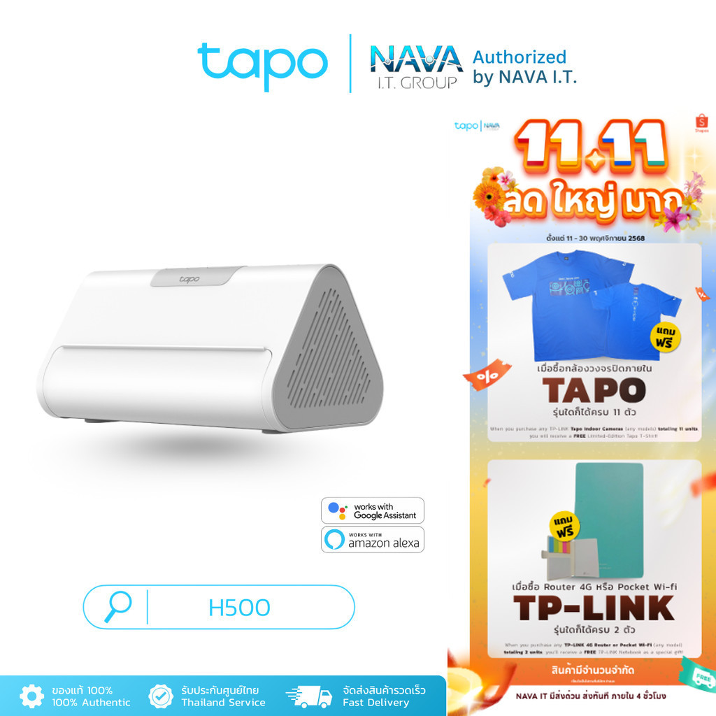 TP-LINK Tapo H500 Smart HomeBase Tapo Ecosystem Center สามารถเชื่อมต่อกล้อง Tapo ได้สูงสุด 16 ตัว