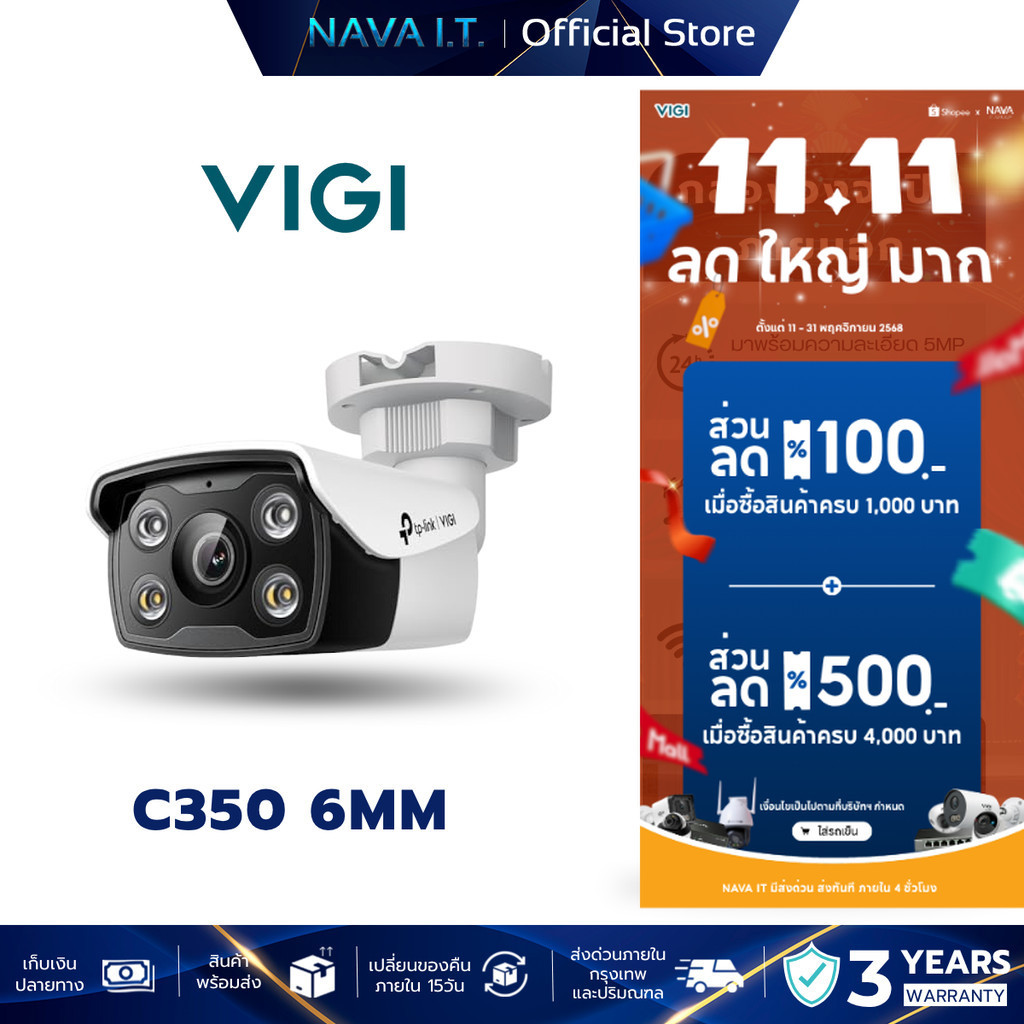 TP-Link VIGI C350 6MM 5MP Ver.1 (ไม่มีไมโครโฟน)