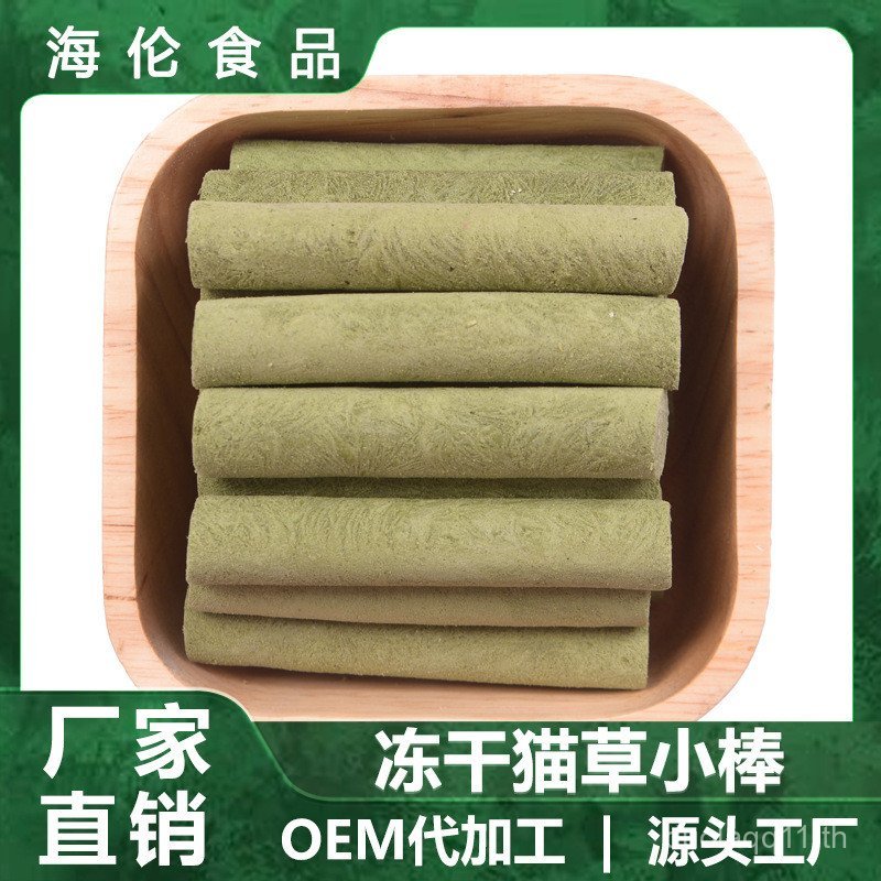 Freeze-Dried Cat Grass Stick 100g Cat Cat Grass Molar Stick สัตว์เลี้ยง Freeze-Dried นมแพะ Stick Cat