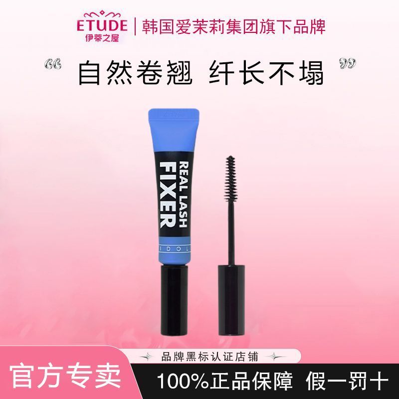 เกาหลี ETUDE HOUSE ETUDE HOUSE Etude House Eyelash Primer เสื้อกันฝนจัดแต่งทรงผม Liquid Long Curling